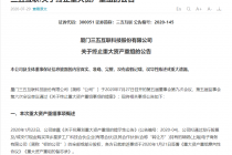 跨界网红生意黄了 三五互联该如何走？