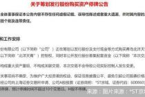 北洋天青欲“联姻”*ST京城   后者正处保壳关键期