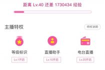 主播账号分级分类管理呼之欲出，网络直播变与不变
