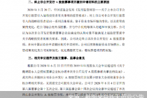 战投身份不配位 多股定增生变