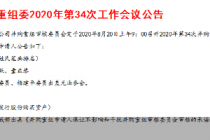 潜藏近10亿商誉 华软科技重组奥得赛迎考