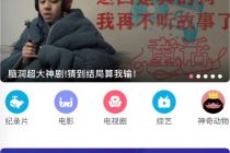 投资欢喜传媒 加码影视剧？B站持续破圈