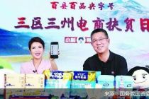 新经济扶贫浪潮方兴未艾