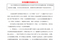 上交所8问派思股份并购案