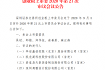 5年坎坷上市路 奥雅设计二闯IPO迎考