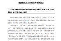 独家调查｜金利华电接盘方隐现山西民企巨头潞宝集团