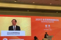 北京市副市长殷勇：北京工业互联网进入发展快车道
