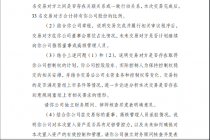 转型屡败 绿景控股12亿跨界教育成色几何？