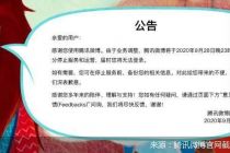 腾讯微博即将停服 社交平台只见新人笑不闻旧人哭