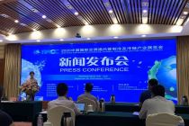 2020中国制冷及冷链展览会已有近300家企业参展