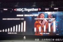 华为余承东:华为手机明年全面采用鸿蒙2.0系统