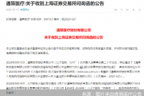 三问通策医疗收购“三叶系”儿童口腔资产