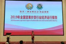 2019年坚果炒货行业收入达1766.4亿元