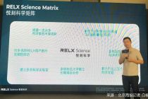RELX悦刻理化实验室成国内首家通过CNAS认可电子烟品牌
