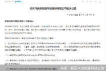 6项议案全被否 皖通科技内斗再升级