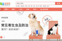 赴美上市在即  “宠物电商第一股”波奇宠物价值几何？