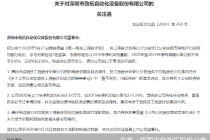 劲拓股份员工持股计划藏猫腻