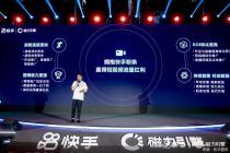 电商扩张、广告升级、还要上市？ 快手变现加速跑