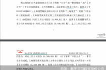 鞍重股份易主背后： 业绩困局待解