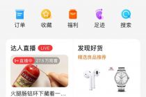小程序+购物+直播？百度再战电商的醉翁之意