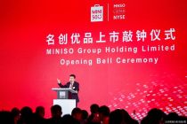 “十元店”名创优品上市背后：两级分化下的反思与批判