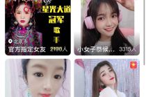 百度上线独立App“音啵” 明里做社交 暗里竞逐泛视频 