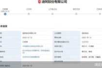 上市前业绩下滑 存货余额高企 DR钻戒IPO能行吗？