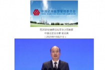 易会满重磅发声！详谈资本市场基础制度建设 未来这六方面要加强