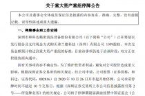 易主后首谋重组 和科达欲借弗兰德翻身