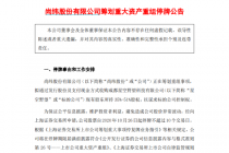 尚纬股份“牵手”罗永浩   炒股价还是做业绩