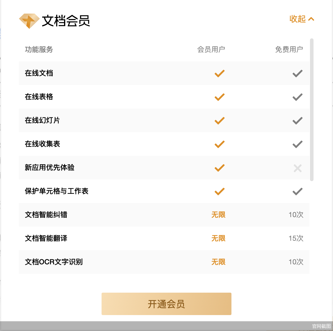 官网截图