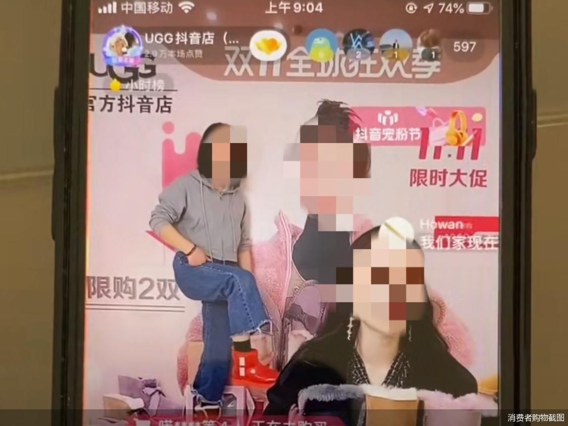 消费者购物截图