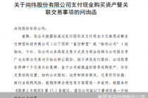 四问尚纬股份控股罗永浩直播平台星空野望