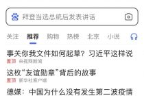 引入新高管赵强 百度完善移动生态销售体系