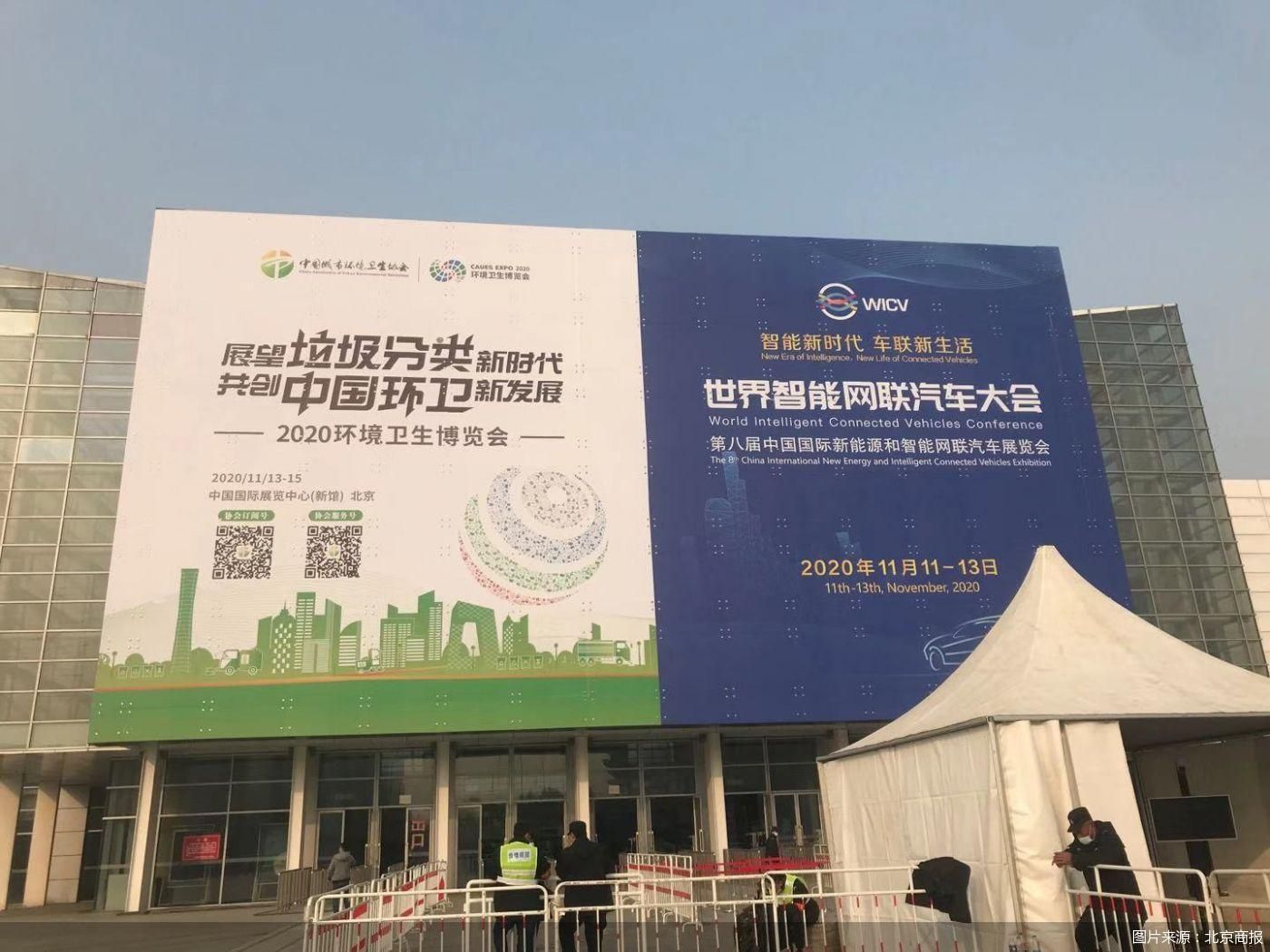 图片来源：北京商报