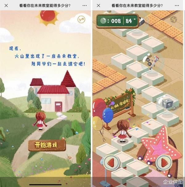 企业供图