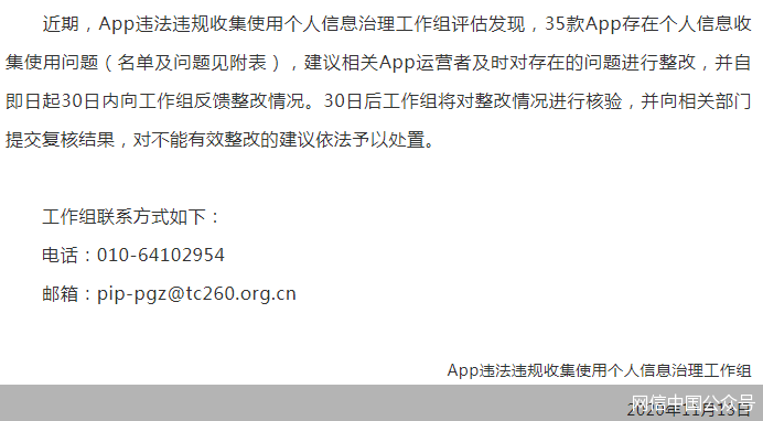 网信中国公众号