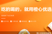 滴滴橙心优选推动农民合作社产品直达社区