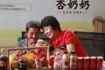 2020企业社会责任峰会·见天地 | 乡村振兴：用企业脚步丈量致富之路