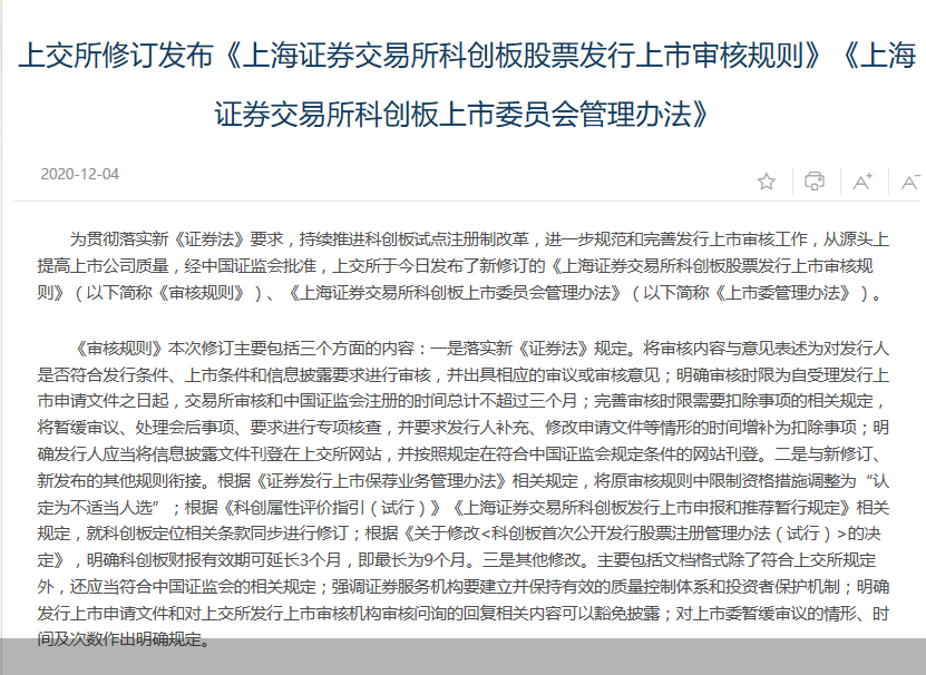 图片来自上交所官网
