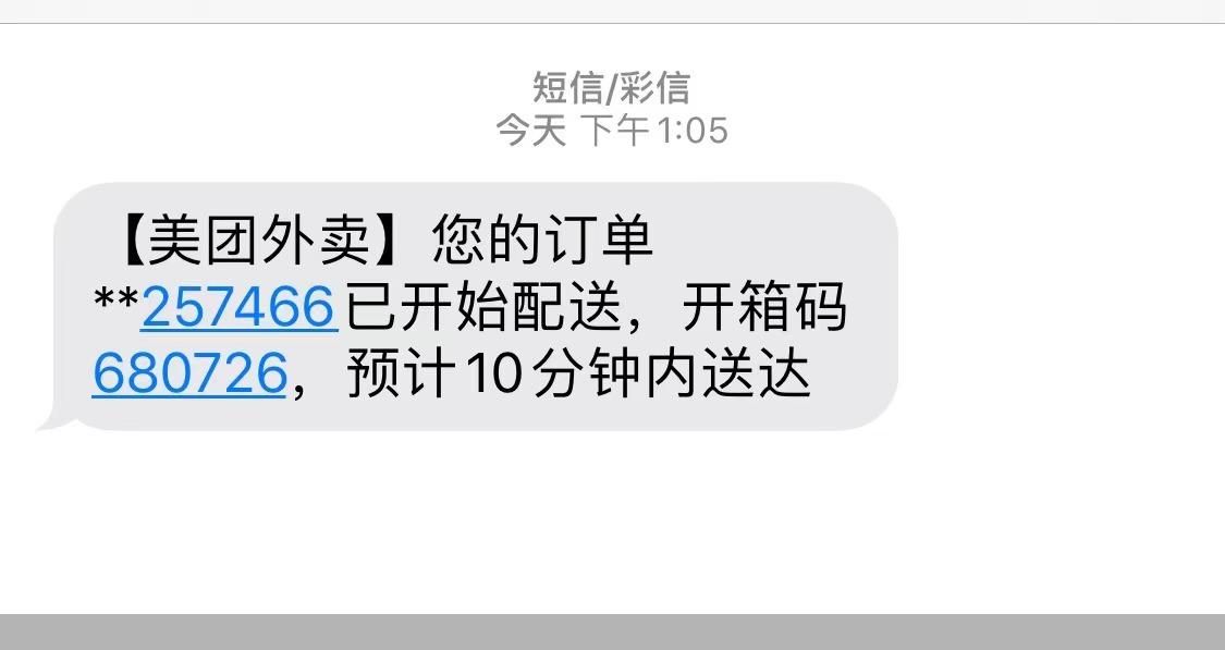 App截图