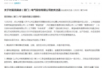 麦克奥迪易主背后的疑问