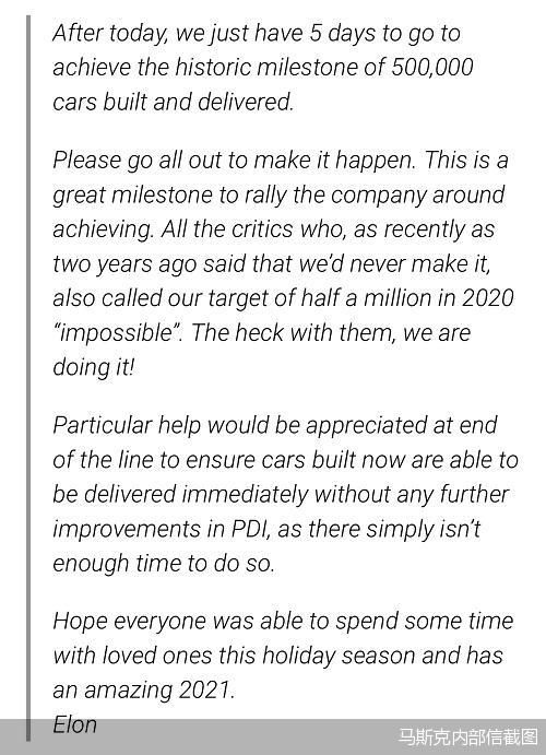 马斯克内部信截图