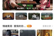 【IT观察】短小精悍又上头？快手微视相继发力，微短剧起风了