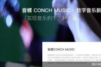 虾米关停倒计时 转向音乐授权会是好生意吗？
