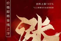 涨价风起 家电价格战陷入僵局