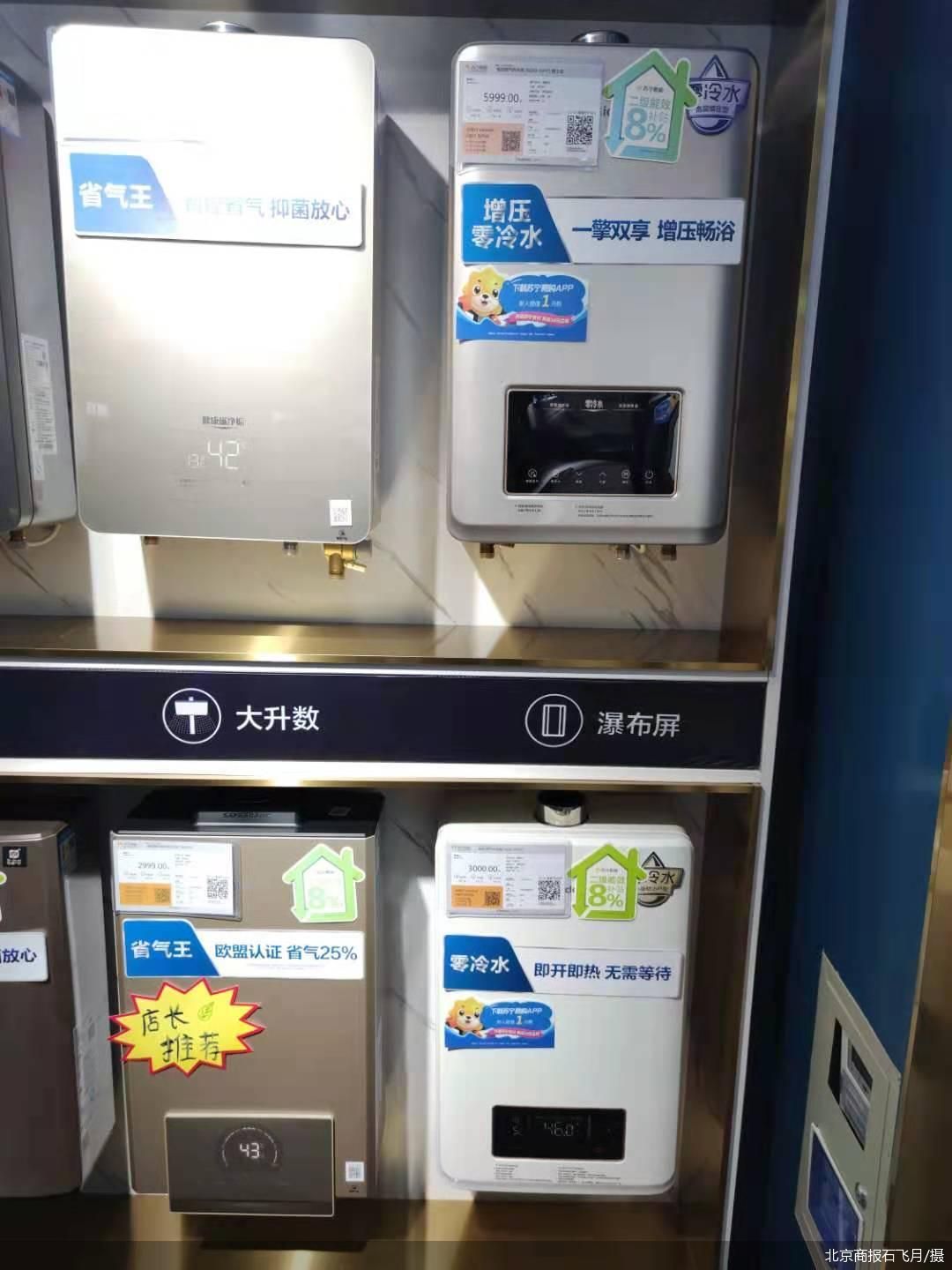 北京商报石飞月/摄