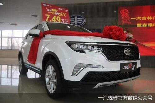 一汽森雅官方微信公众号