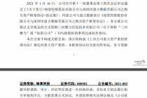 拟控股三河雅力  绿景控股跨界触网谋转型