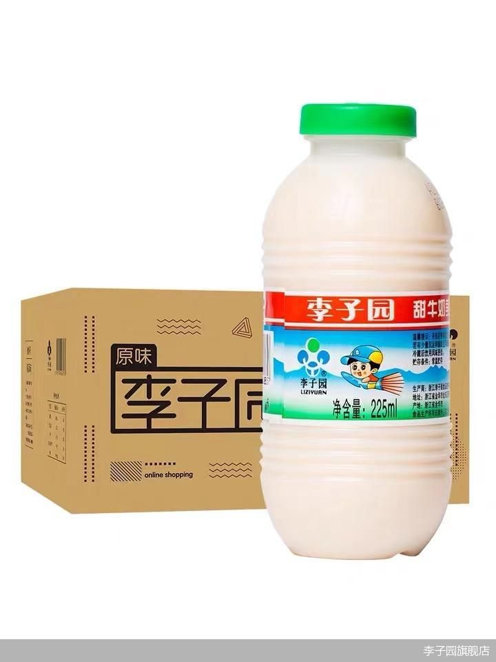李子园旗舰店